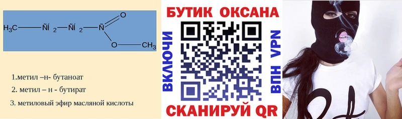 БУТИРАТ BDO 33%  Углич 