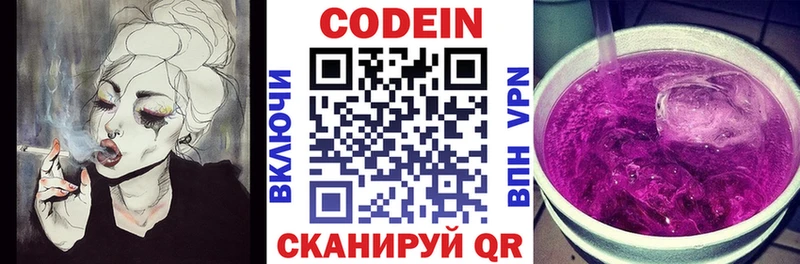 сколько стоит  Углич  mega ONION  Кодеиновый сироп Lean Purple Drank 