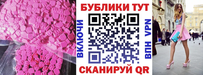 Экстази VHQ  даркнет наркотические препараты  Углич 