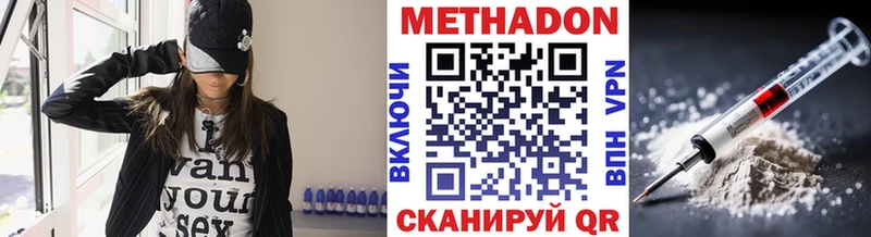 МЕТАДОН кристалл  kraken онион  Углич 